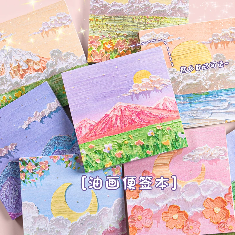 立体感油画便利贴创意 高颜值简约ins风可爱少女心韩国手账素材本