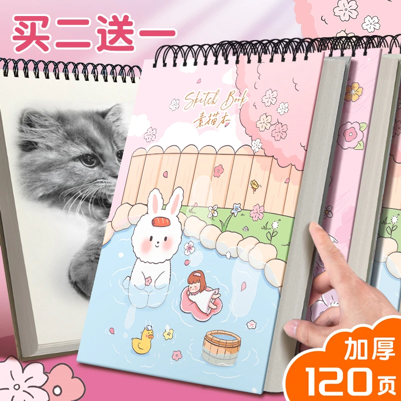 a4加厚素描本美术生专用速写本小学生16k幼儿园儿童画画本 绘画本