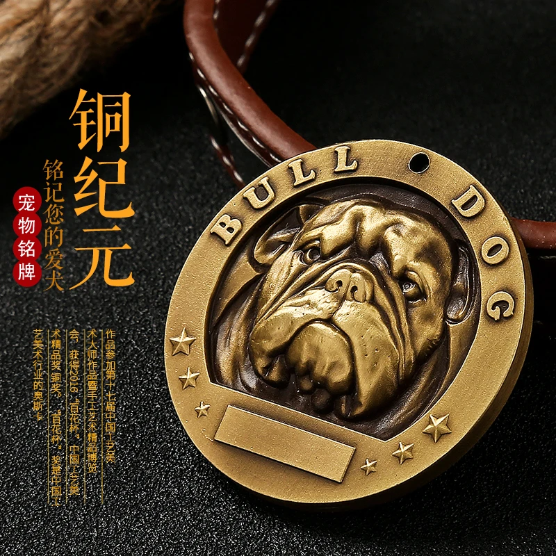 铜纪元宠物礼品饰品用品铭牌高浮雕经典款通用——英国斗牛犬金毛