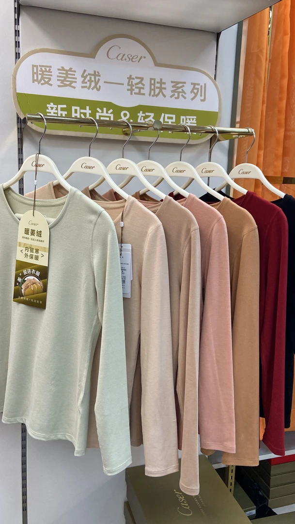 凯撒Caser女士暖姜秋衣秋裤保暖套装BK60-2013