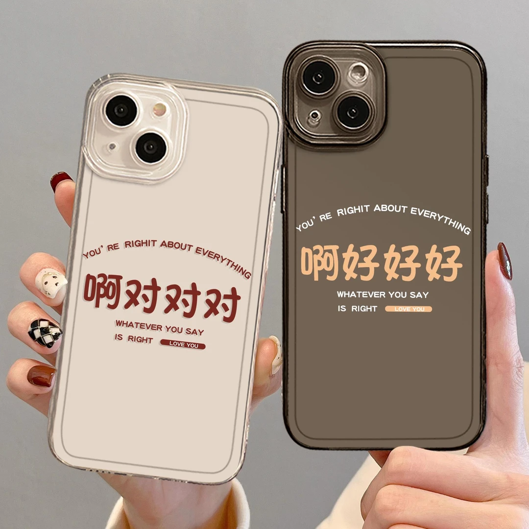 好好好手机保护壳适用苹果14promax啊对对对iPhone15新款15mini创