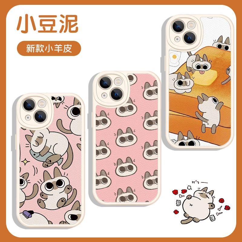 小豆泥手机壳苹果13华为mate40pro小羊皮iphone14promax暹罗猫OPP