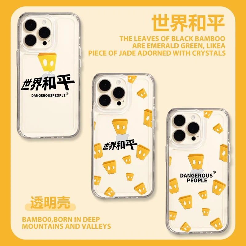 世界和平手机壳苹果15iPhone14薛之谦小米15纸袋人DSP华为15proma