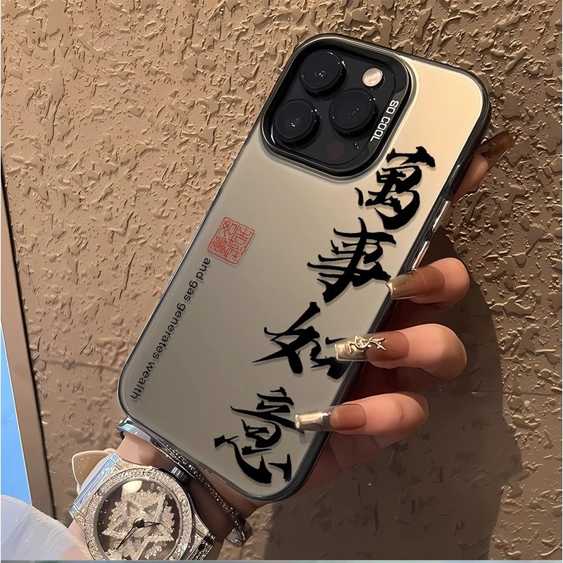 适用万事如意苹果15手机保护壳iPhone14Promax保护套15龙年15彩银