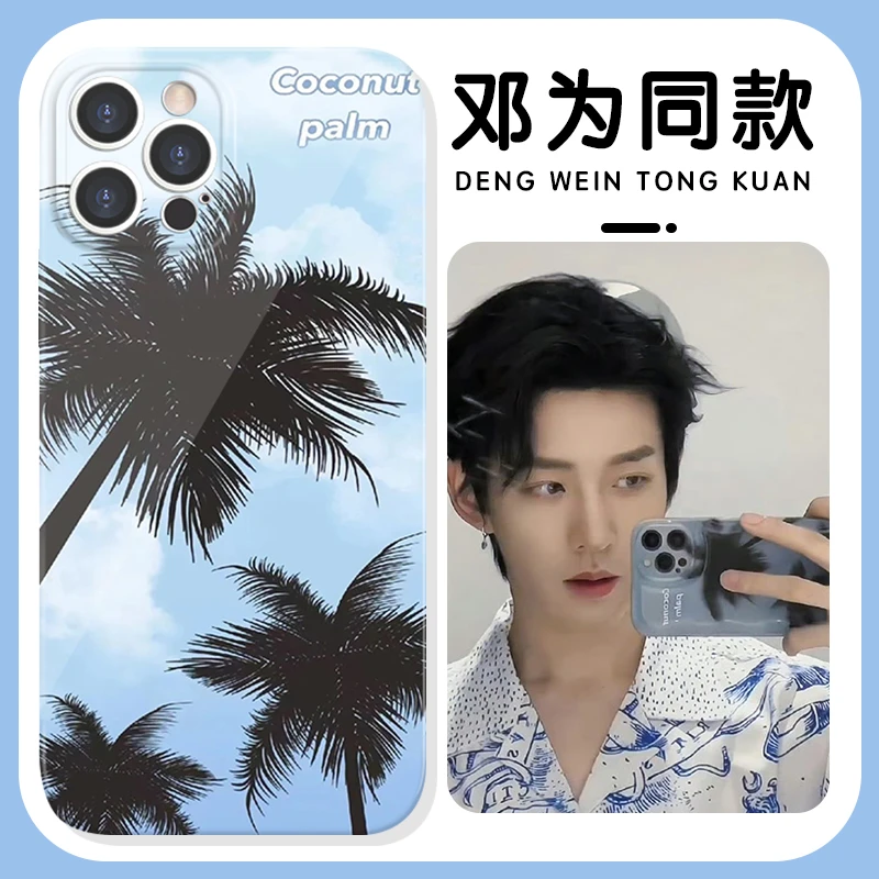邓为同款手机壳适用苹果16华为mate70椰子树iPhone13Promax椰树