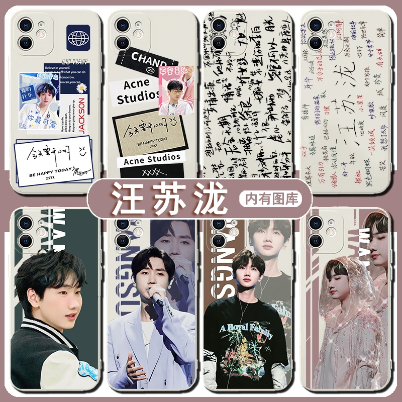汪苏泷手机壳苹果14华为mate40同款iPhone13promax明星OPPO小米11