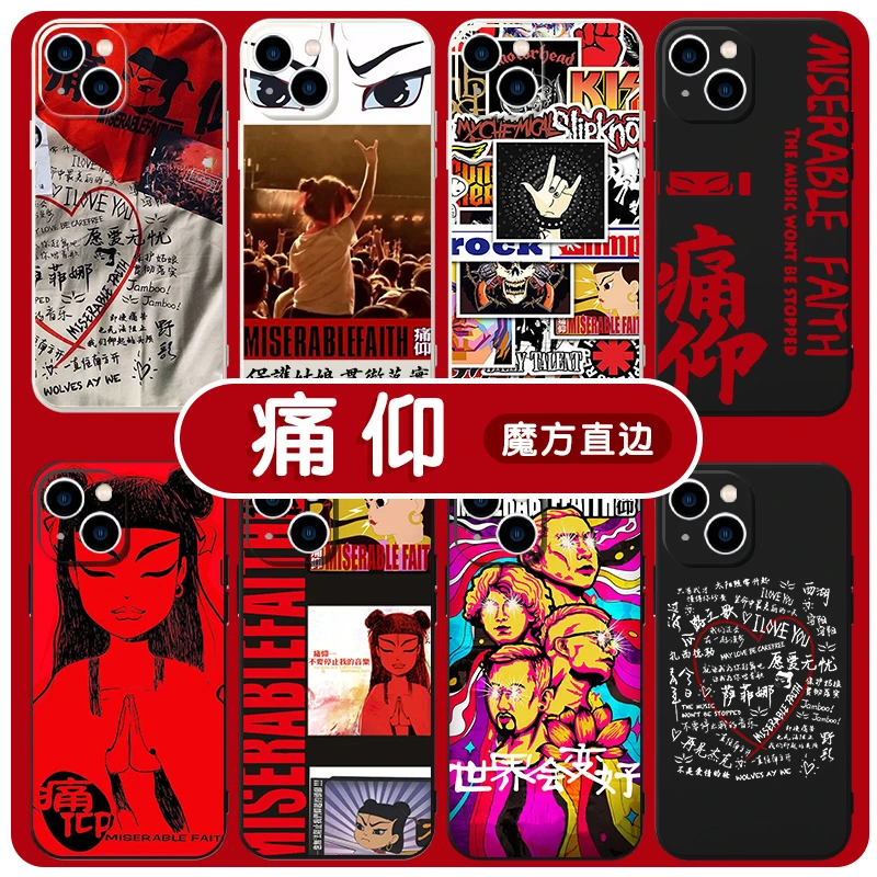 痛仰乐队手机壳摇滚苹果16华为mate70哪咤iPhone15promax12适用OP