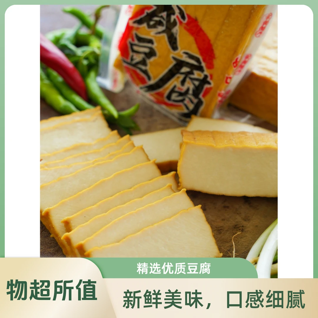 正宗武冈特产盐豆腐口感劲道Q弹200g/包营养蛋白质