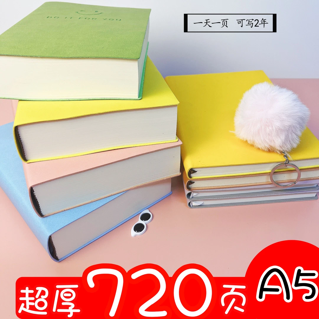 A5超厚笔记本简奥加厚720页学生学习考试商务办公考研本