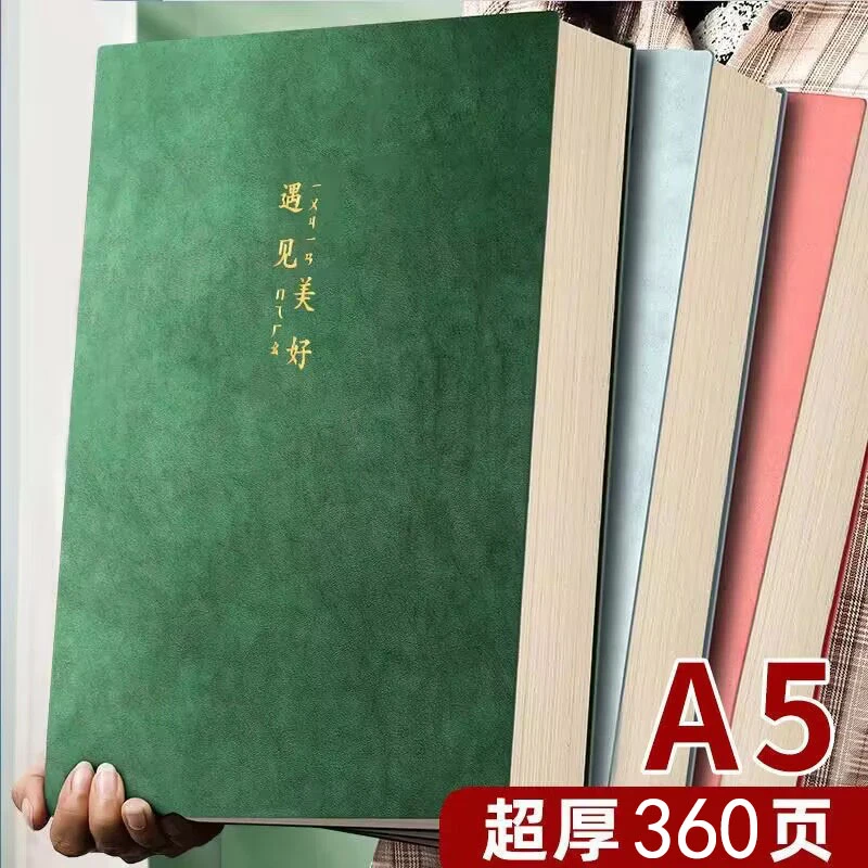 A5加厚皮面笔记本学生记事本子办公商务学习考研横线本复古厚简约