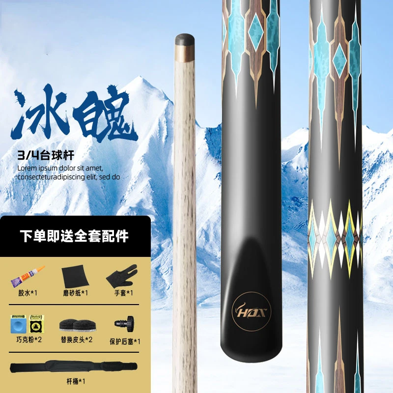 新款台球杆黑八专业练习斯诺克分体专用九球套装8球高级冰魄