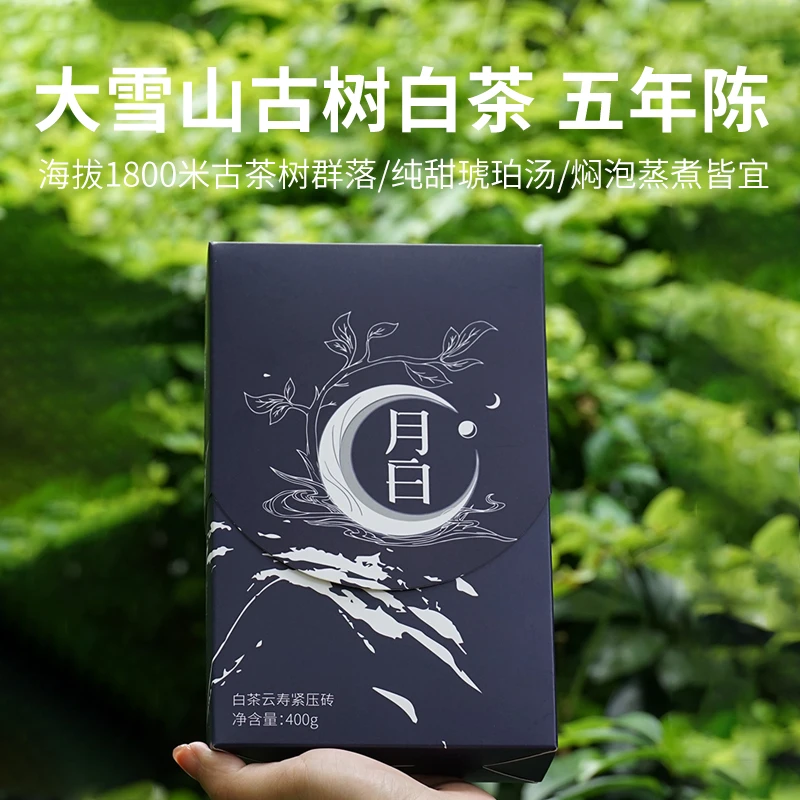 月白 2018寿眉】雨婷家云南古树白茶非福鼎老白茶400g方便古树原料