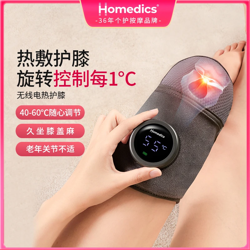 homedics膝盖按摩仪热敷关节疼痛理疗器电热护膝老寒腿保暖神器