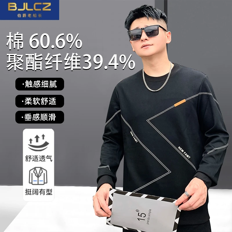 C08圆领卫衣男士长袖舒适透气透气宽松潮流休闲时尚柔软大码CS