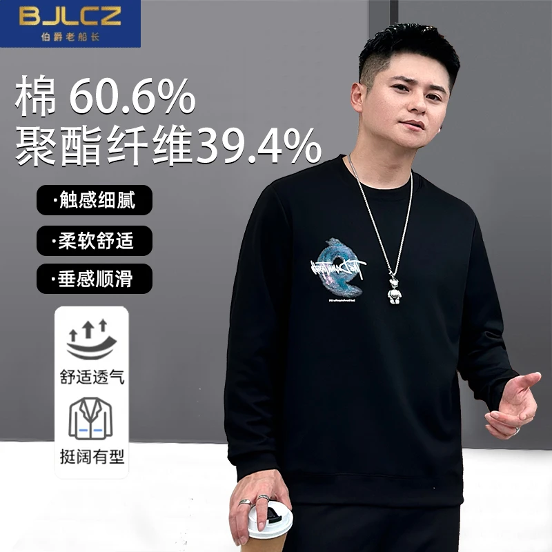 C11圆领卫衣男士长袖舒适透气休闲套头宽松柔软时尚顺滑秋冬CS