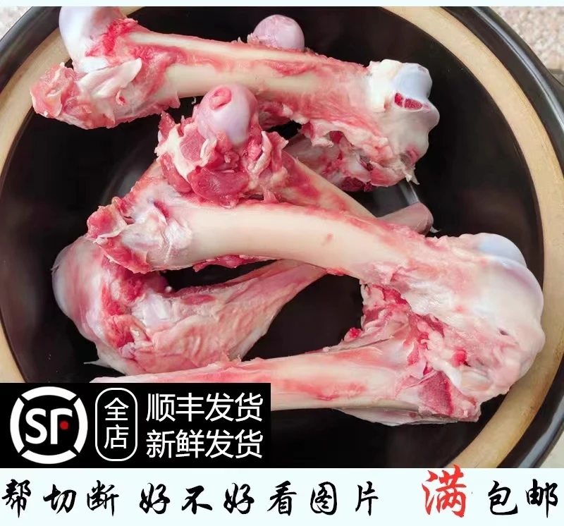 新鲜带肉羊棒骨多肉多髓新鲜带羊骨髓羊筒骨带肉羊骨头熬汤4斤