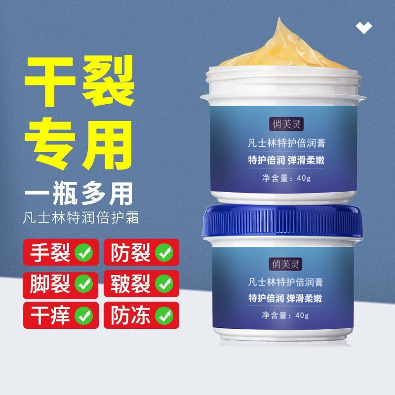 手足干裂防裂膏凡士林保湿滋润脚后跟皲裂修复膏秋冬季防干裂正品