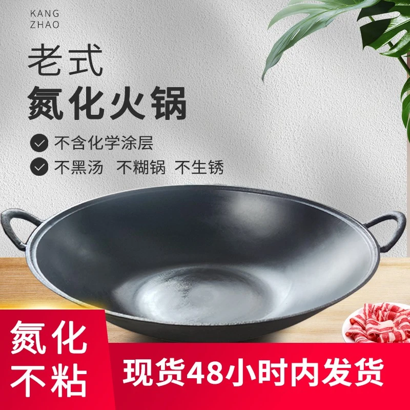 商用无涂层氮化重庆火锅锅具免制铁锅铸铁双耳平底鸳鸯子母火锅盆