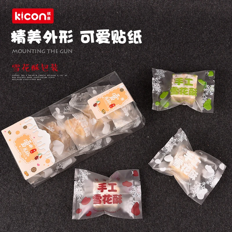 雪花酥包装盒小清新雪花奶酥包装袋礼盒透明塑料长方形盒子10个装