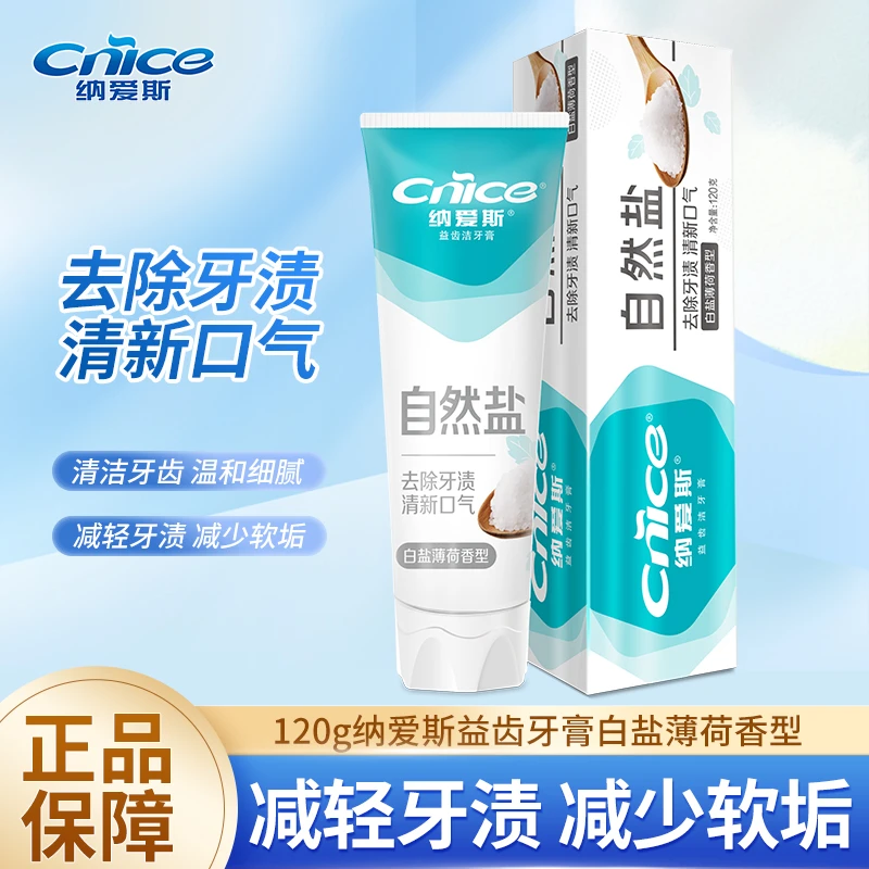 CNICE/纳爱斯牙膏120g自然盐白薄荷香型清新口气洁牙健齿去渍家用