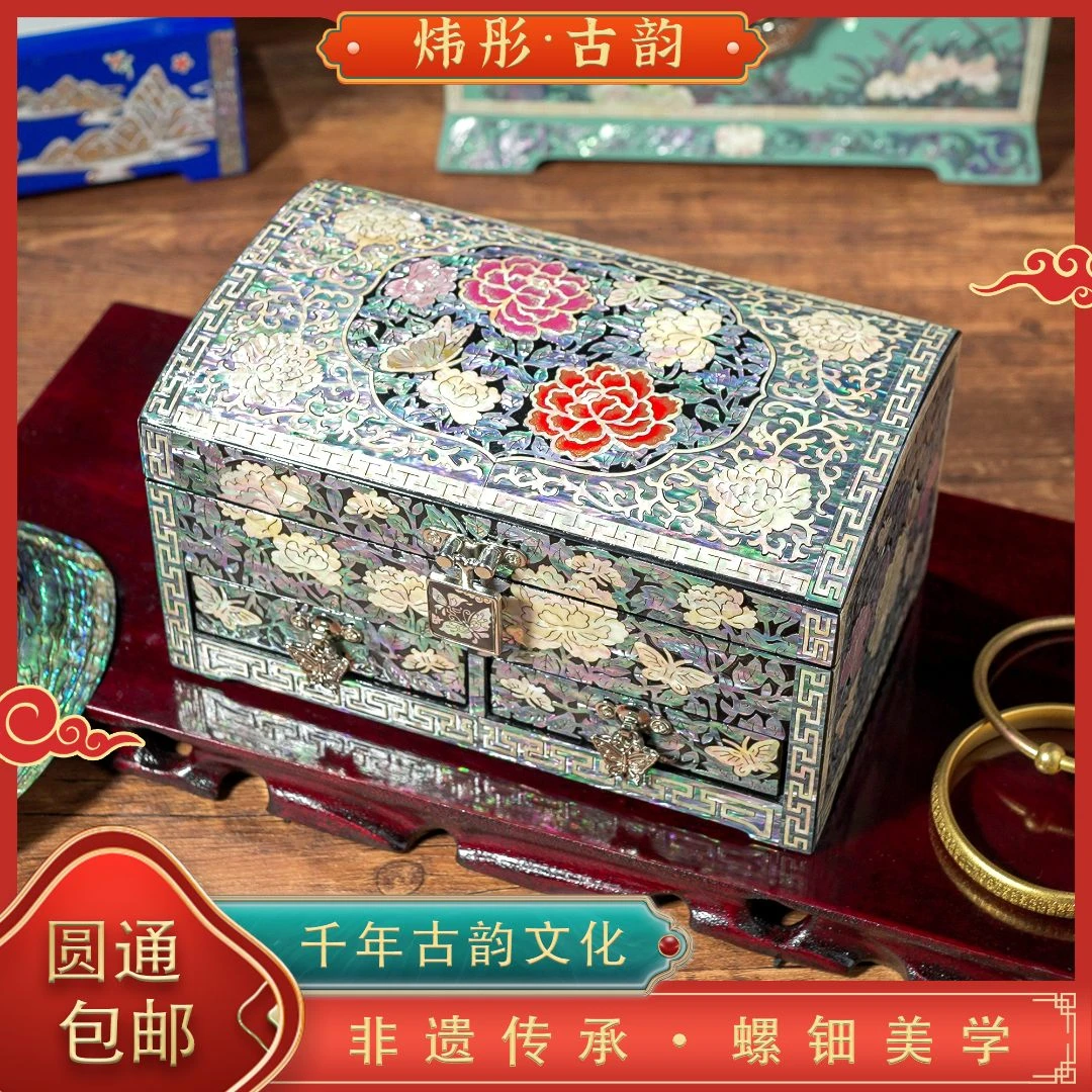 《锦贝传说》非遗螺钿实木送礼首饰项链收纳盒*蝶戏牡丹双层首饰盒