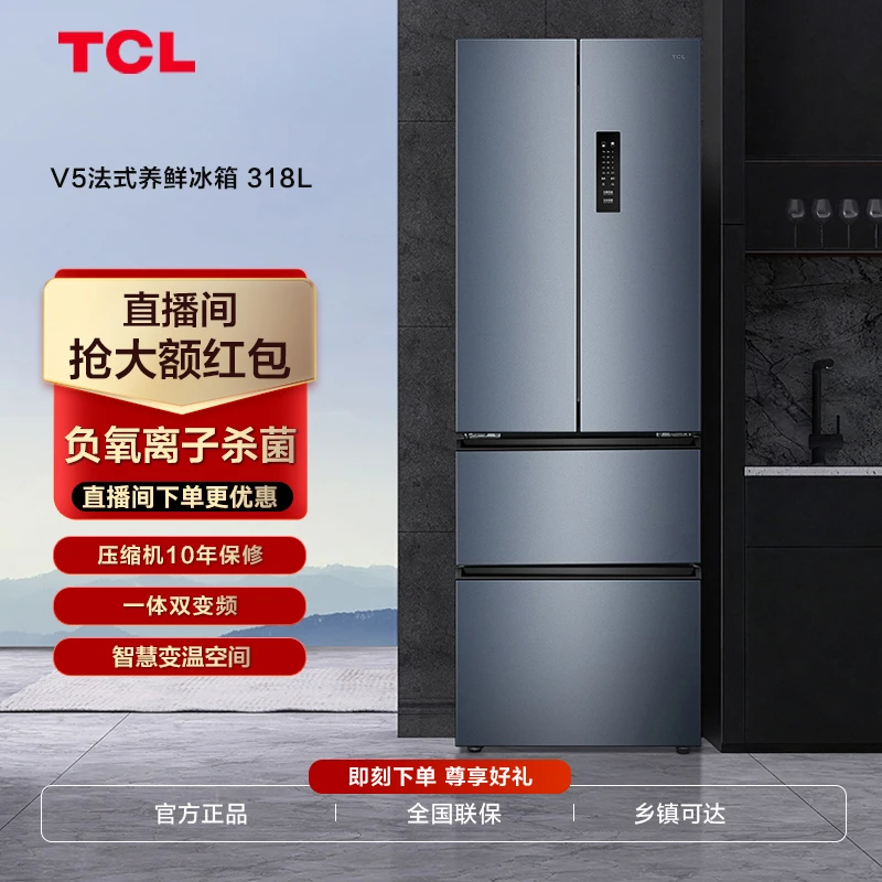 TCL318升 轻奢法式大容量多门风冷超薄一体电冰箱 R318V5-D星曜灰