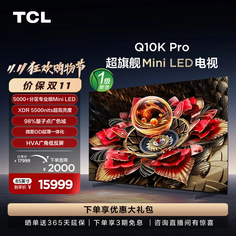 【拍下延迟发货】TCL电视 85Q10K Pro 85英寸Mini LED超薄电视机