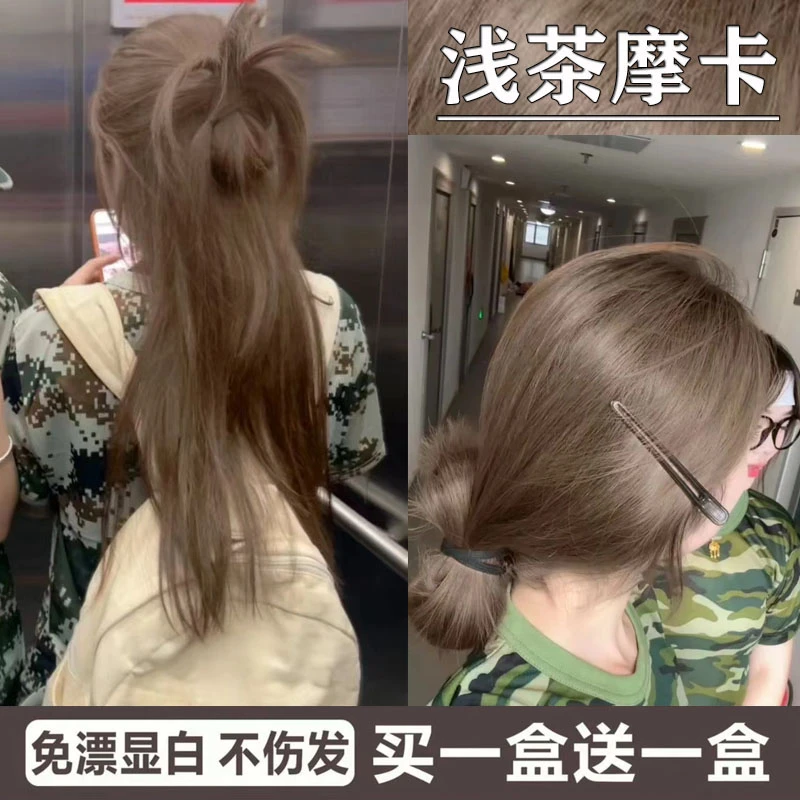 【博主同款】浅茶摩卡色染发膏植物天然纯自己染发剂免漂忆丝云同款