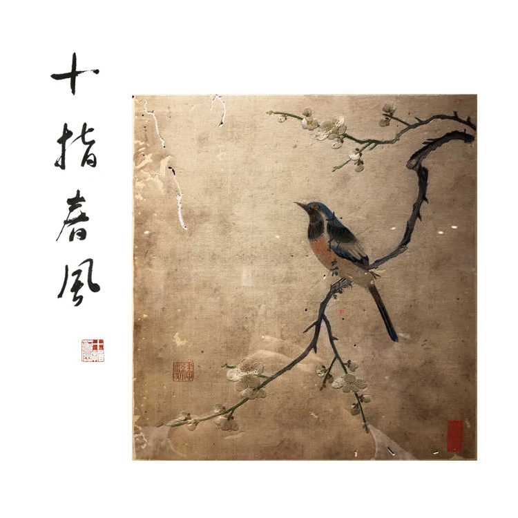 顾绣《喜上梅梢》刺绣材料包 明末顾绣花鸟图纹样 十指春风传统刺绣