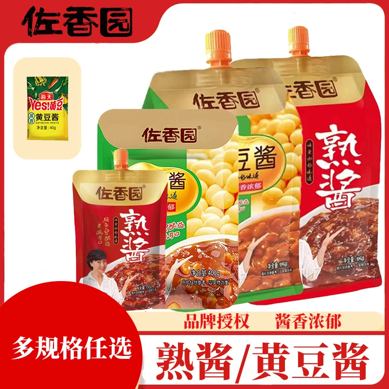 佐香园熟酱黄豆酱1kg/450g/150g黄豆酱下饭酱拌饭拌面酱葱蘸酱