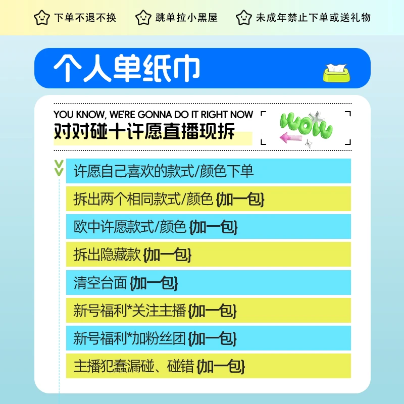 【体验单】拍一拆12保底25包|正品印花香型手帕纸