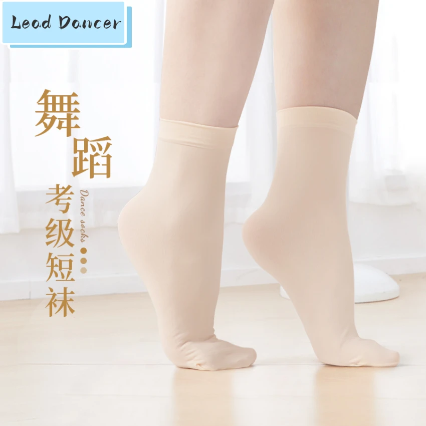 儿童舞蹈袜短袜女芭蕾舞专用大袜女童白色透气薄款跳舞练功丝袜子