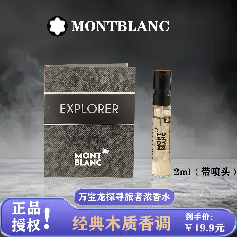 探寻旅者EDP男士浓香水香水持久留香72小时正品