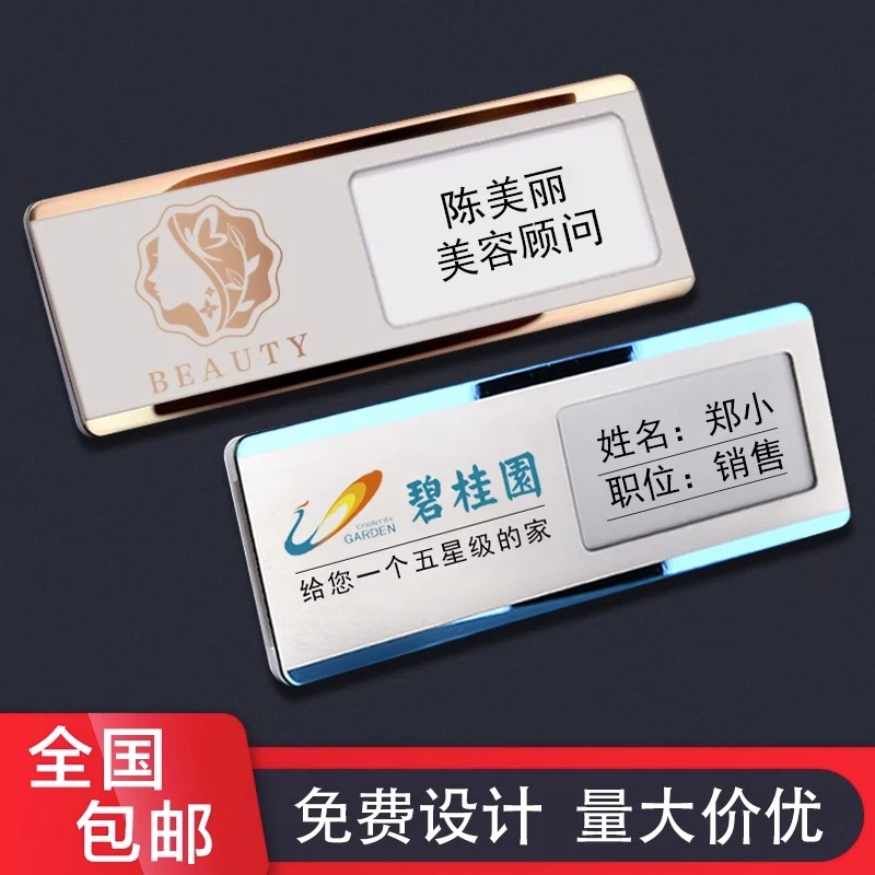 络新高档不锈钢胸牌佩戴员工工号牌姓名牌别针式金属工牌可更换式