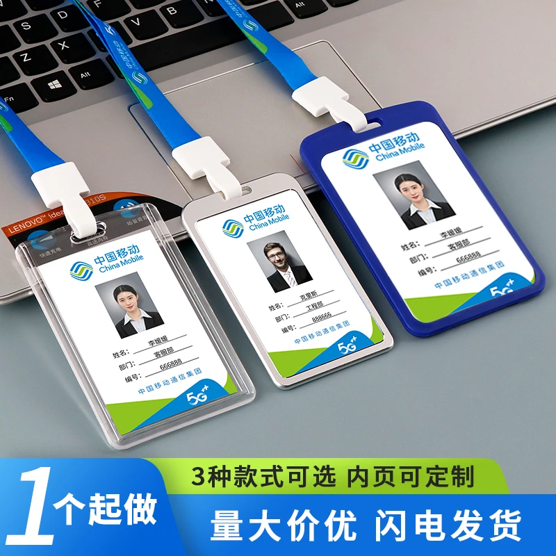 中国移动工号牌员工工牌定制5G工作牌胸牌定做挂牌电信工作证吊牌