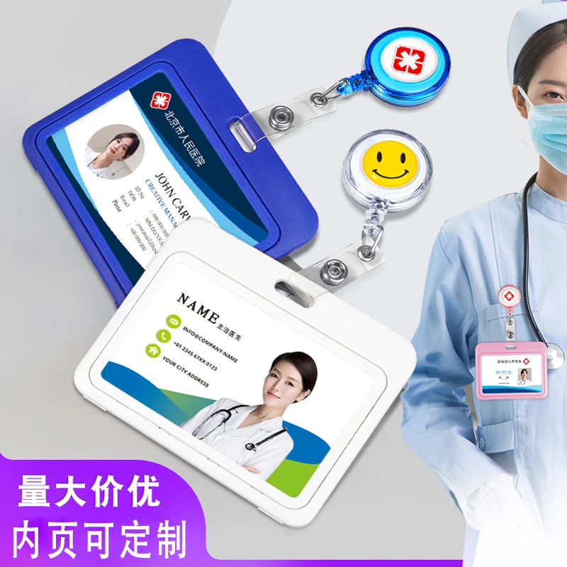 络新医生护士胸牌卡套横版胸卡易拉扣夹子挂绳医院工作证工牌定制
