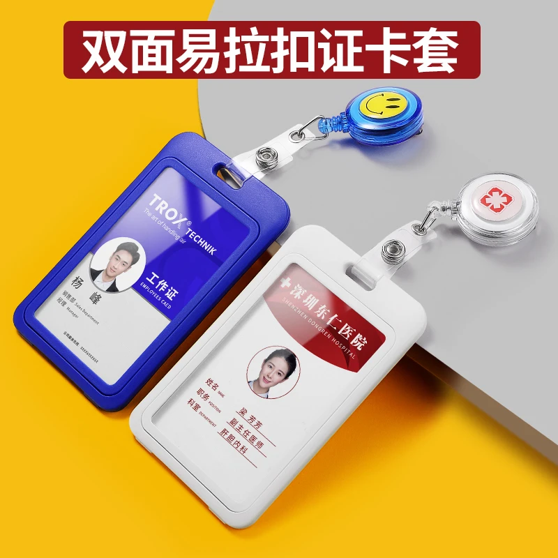 络新工号牌胸牌易拉扣护士学生胸卡双面工作证制作定做挂高档吊牌