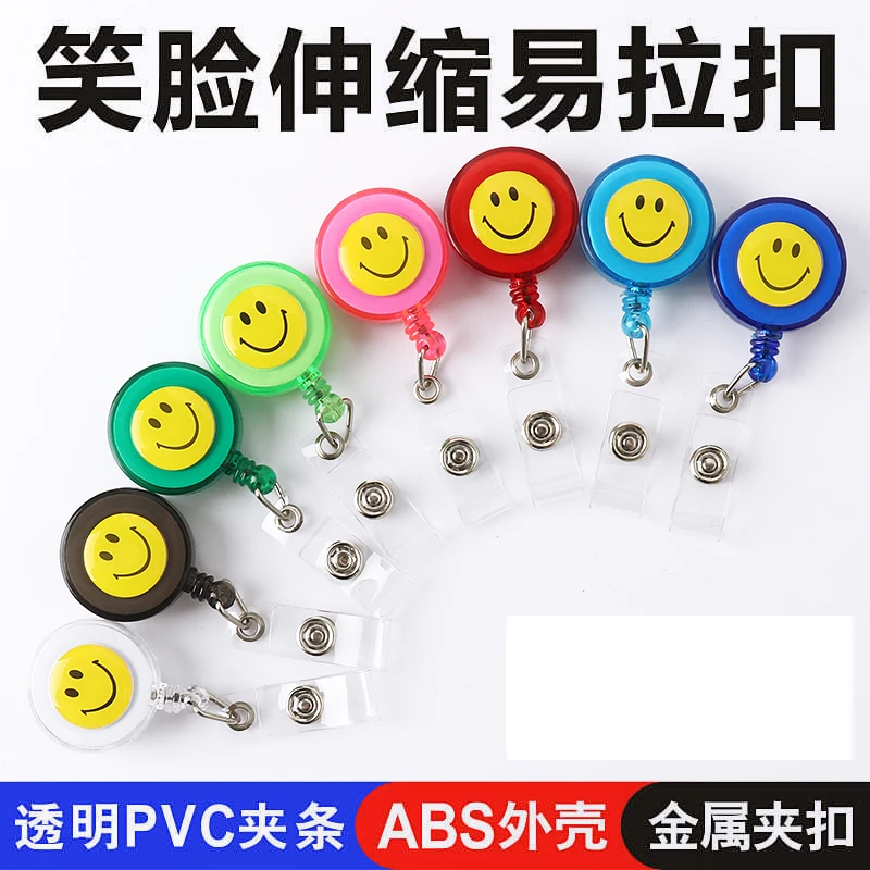 络新笑脸易拉扣伸缩扣医生工作牌夹子证卡套证件护士胸卡挂绳门禁