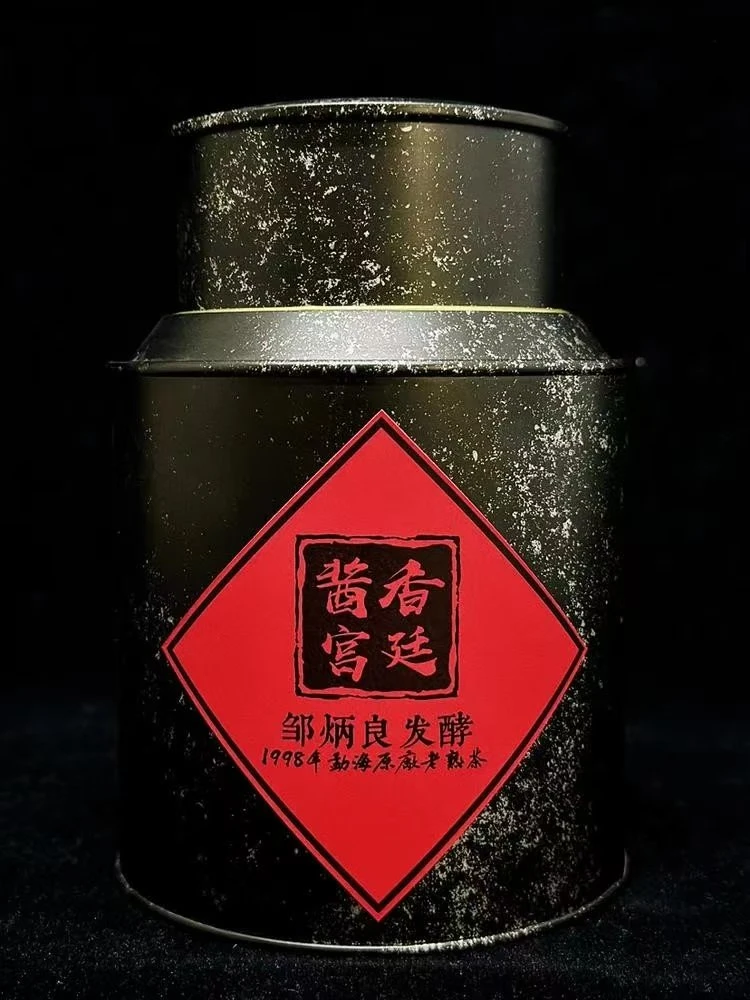 【1998】邹老发酵自藏  JI品宫廷 高级酱香 普洱茶 熟茶 300g/桶