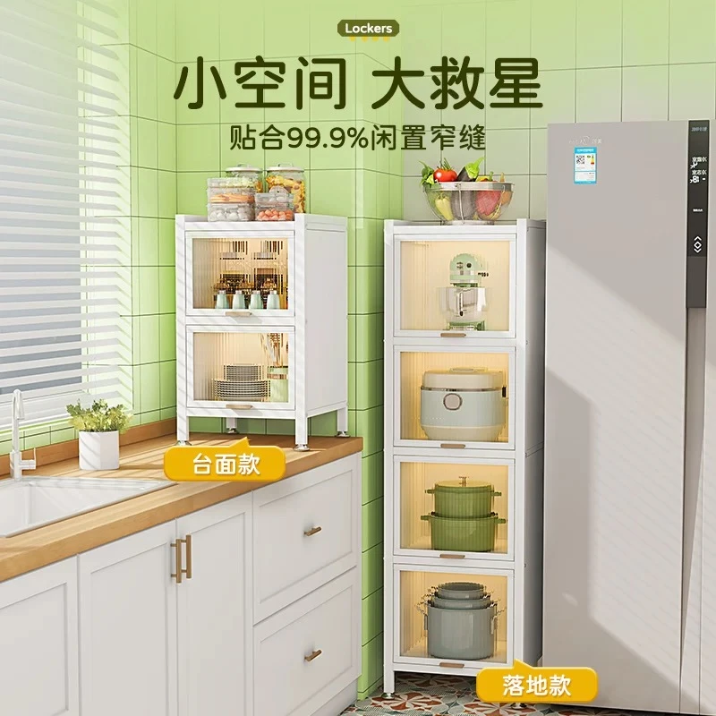 窦仕妮家用置物柜透明落地多层收纳柜冰箱小家电收纳抽屉式储物柜