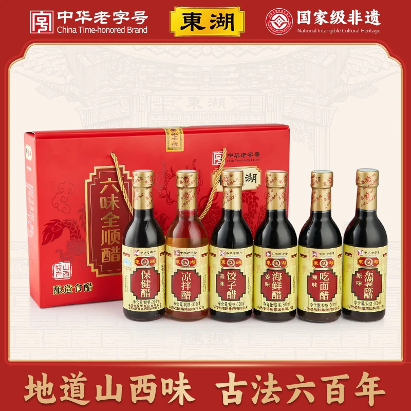 【东湖-中华老字号】六味顺风味老陈醋礼盒300ml*6瓶