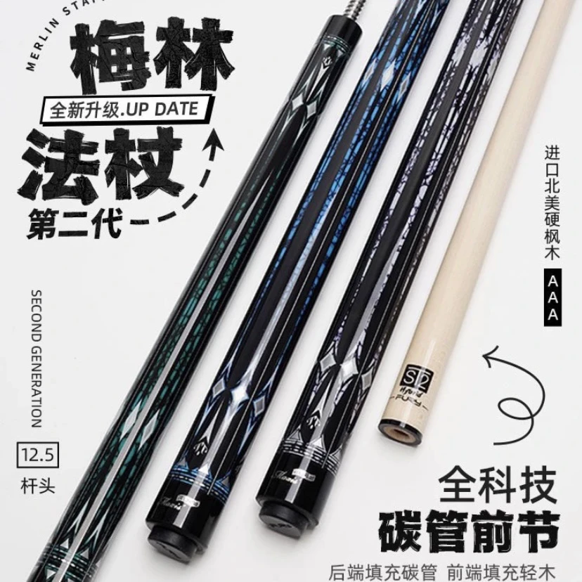 威利美式梅林法杖断月TW炼狱蟒蛇碳风暴台球杆大头杆