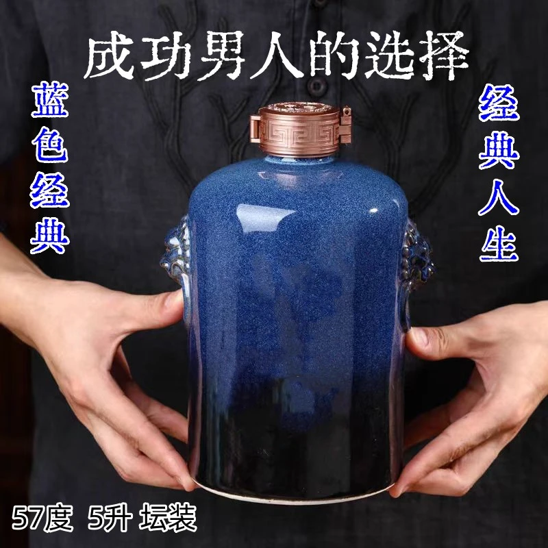 古粮基纯粮酒 【蓝色经典渐变坛装】 优级浓香型白酒57度5L*1