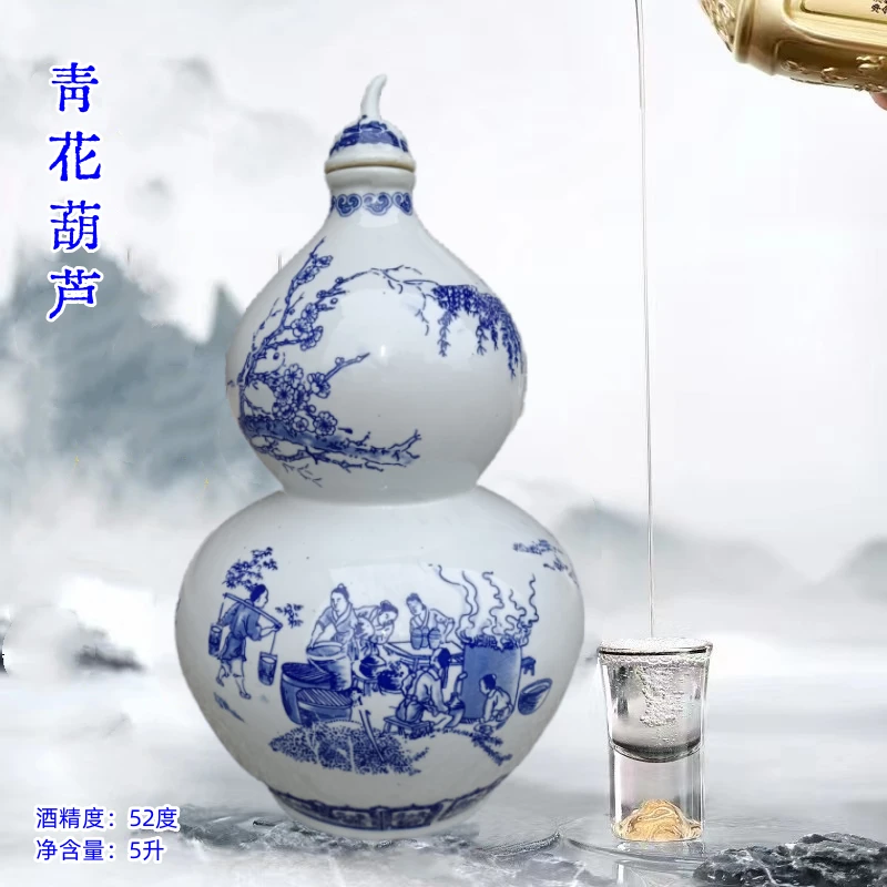 古粮基酒 【青花瓷 葫芦坛装】 优级浓香纯粮酒52度5L*1