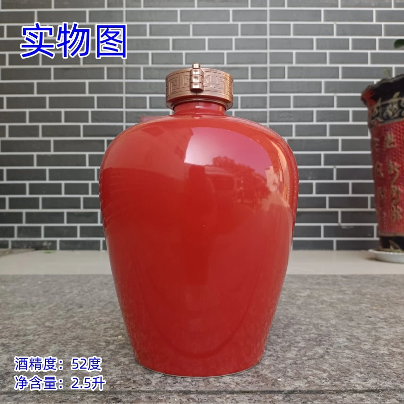 老池贡纯粮酒 红色坛装 优级浓香型白酒52度2.5L*1