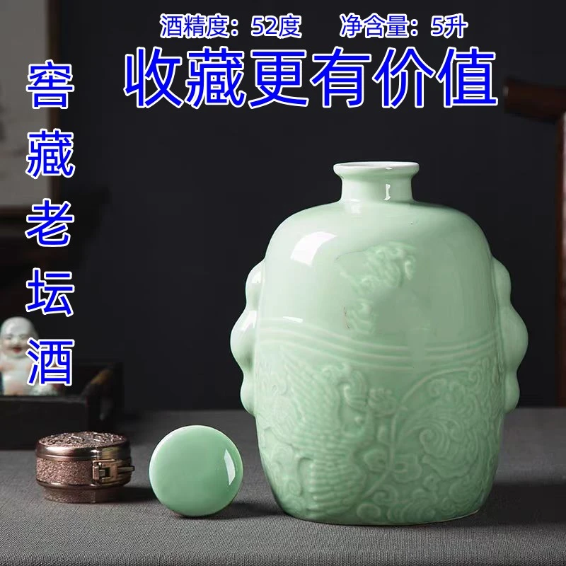 古粮基酒 【凤图腾】窖藏老坛酒 优级浓香纯粮酒52度5L*1