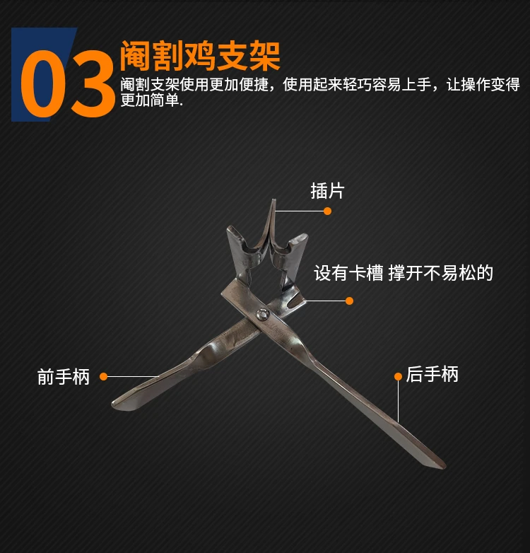 阉鸡工具304不锈钢大中小鸡工具扩张撑阉割工具