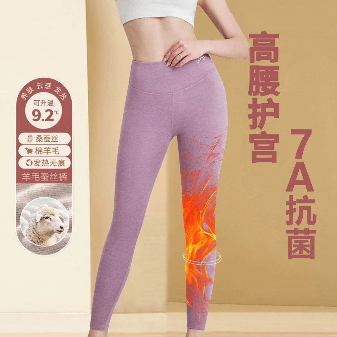 冬季必备7A抗菌羊毛蚕丝情侣款秋冬季修身打底裤内穿男女保暖裤P
