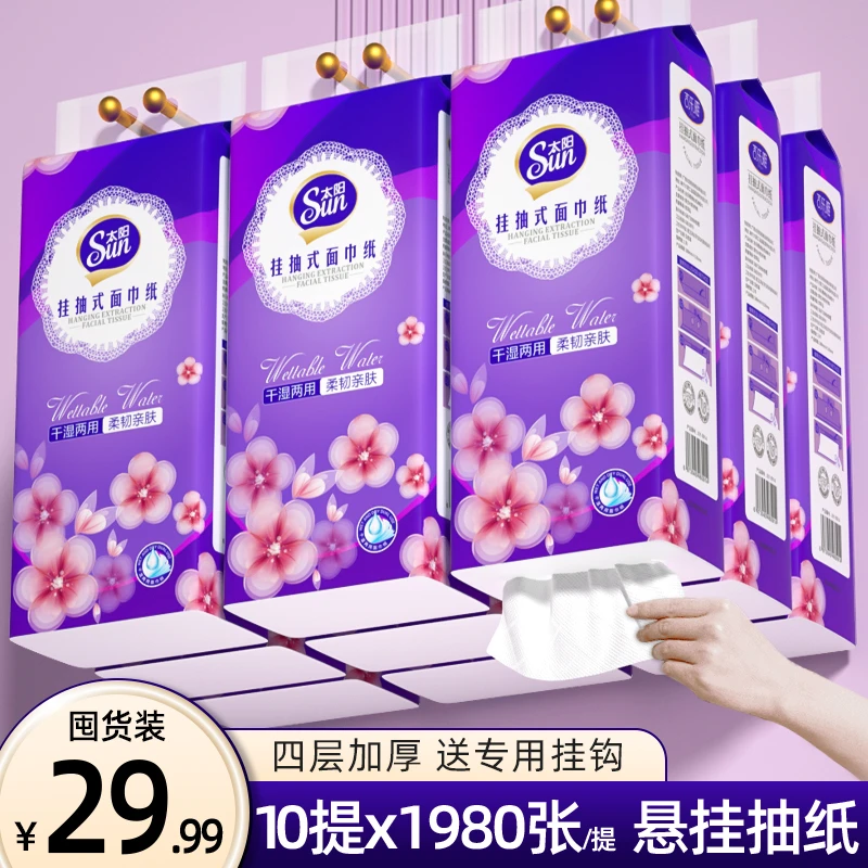 吉乐雅悬挂式抽纸1980张*10大提家用实惠纸巾卫生纸餐巾纸面巾纸