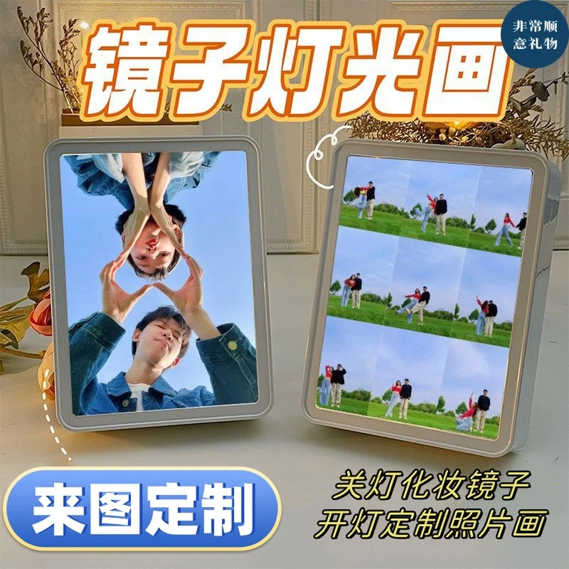 可定制照片镜子灯光画相框多功能可调节三色摆台夜灯节日情侣礼物